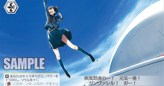 ヴァイスシュヴァルツ クライマックストリガーアイコンまとめと