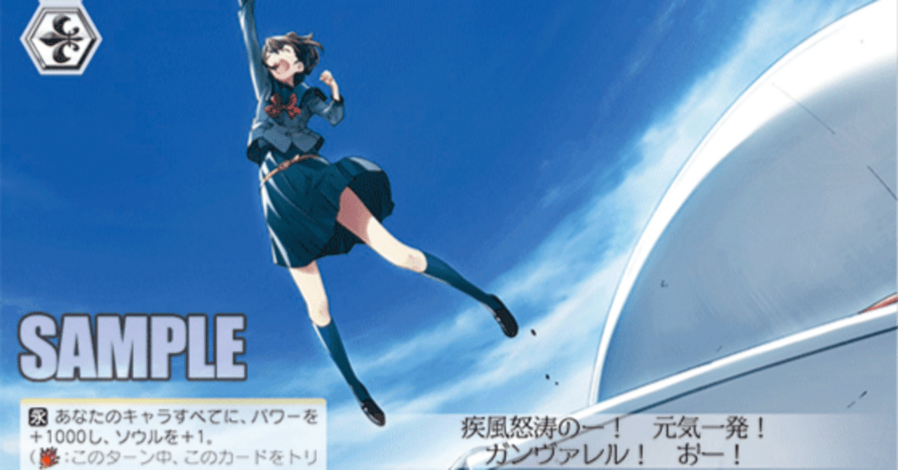 ヴァイスシュヴァルツ クライマックストリガーアイコンまとめと