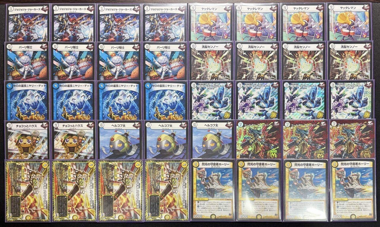 新章DMゲートボール紹介（修正版）｜おとく