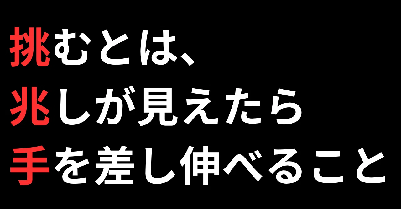 見出し画像