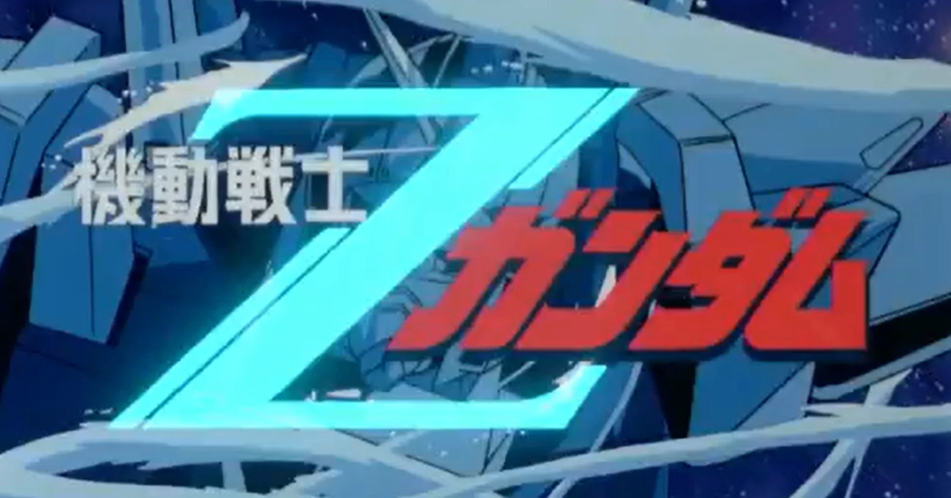 Zガンダム40周年！！｜ニャン吉 こと サッチャー