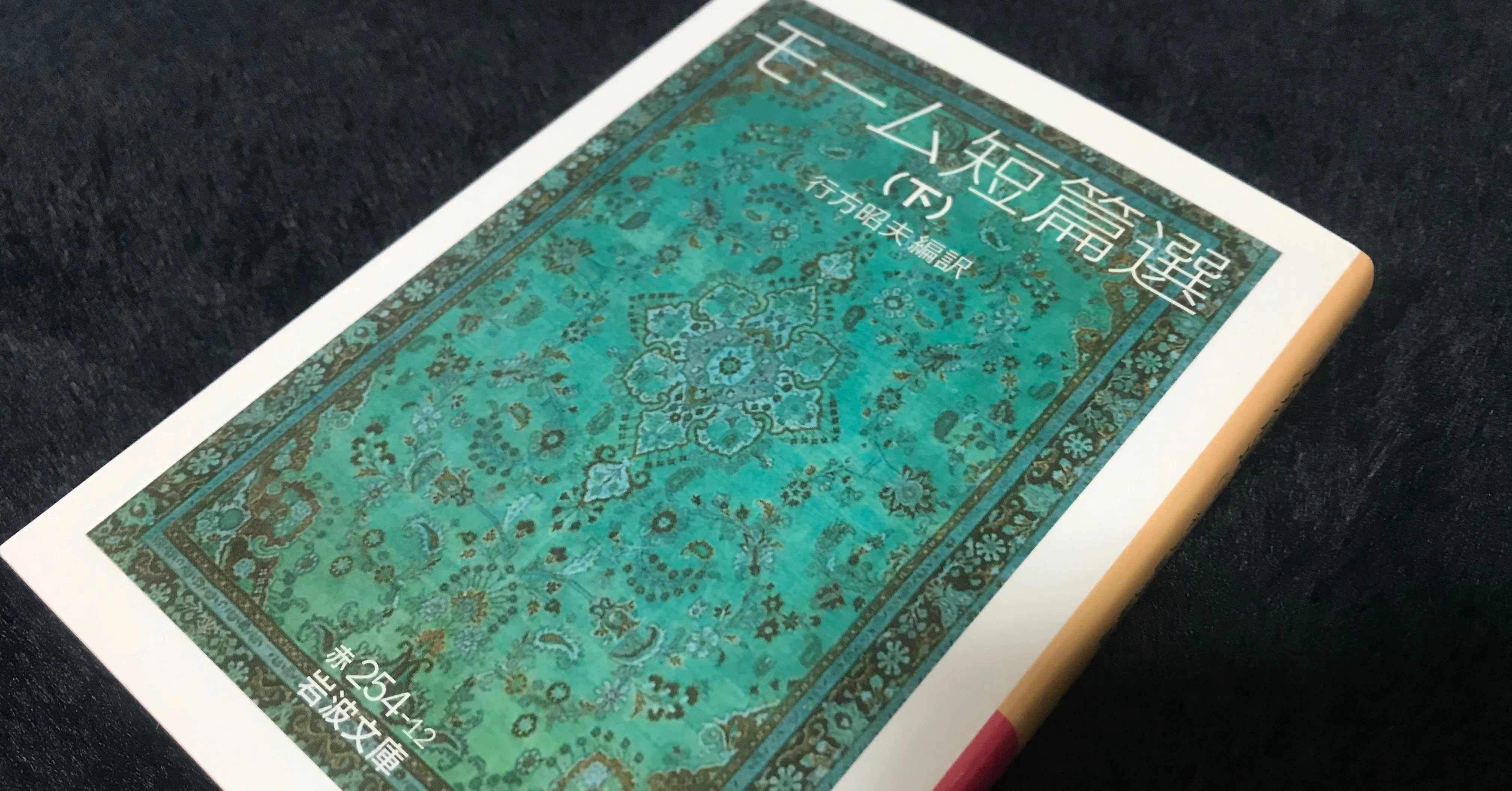 モーム短篇選 下 サマセット モーム 黒井 Note