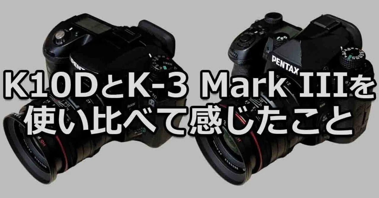 K10DとK-3 Mark IIIを使い比べて感じたこと｜Tony Funchi