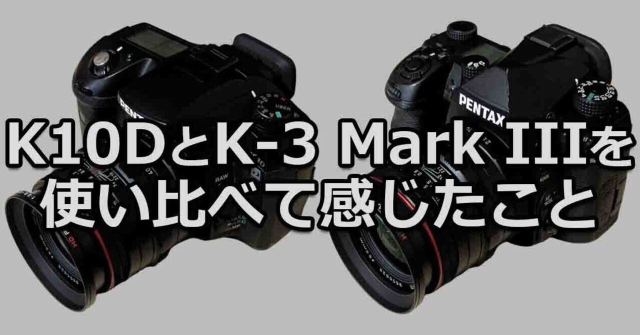 K10DとK-3 Mark IIIを使い比べて感じたこと｜Tony Funchi