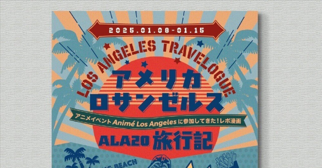 斎藤一の本を出すサークル アクリルスタンド 新刊 C107 コミケ