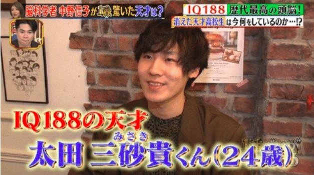Iq1の天才なのに 無職の太田くんの現在 ブックマン竹澤 3分読み切り本 毎日19時更新 Note