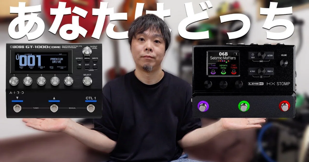 徹底比較】HX Stomp vs GT-1000CORE：小型マルチの頂上決戦、選ぶなら