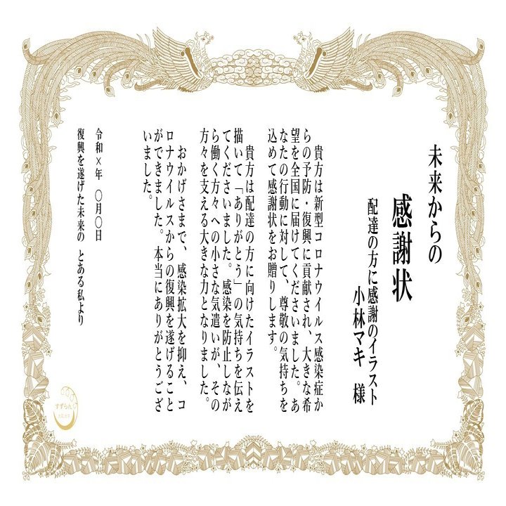 世界でいちばん早い復興感謝状 4 11 のまとめ 坂本樹 Note