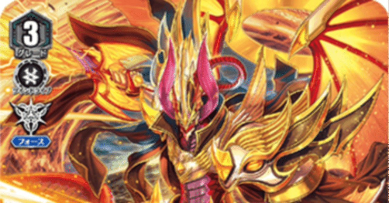 Pスタン】かげろう 「ドラゴニック・オーバーロード」デッキ｜あずれ