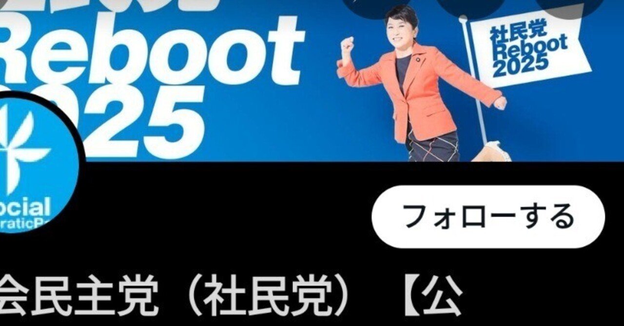 【専用ページ】まめ党さま また社民党｜玉田玉山