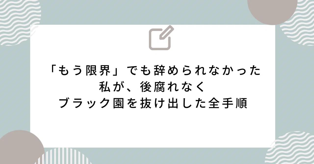 見出し画像