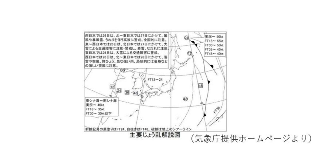2025年12月26日03時40分発表短期予報解説資料｜はちきん