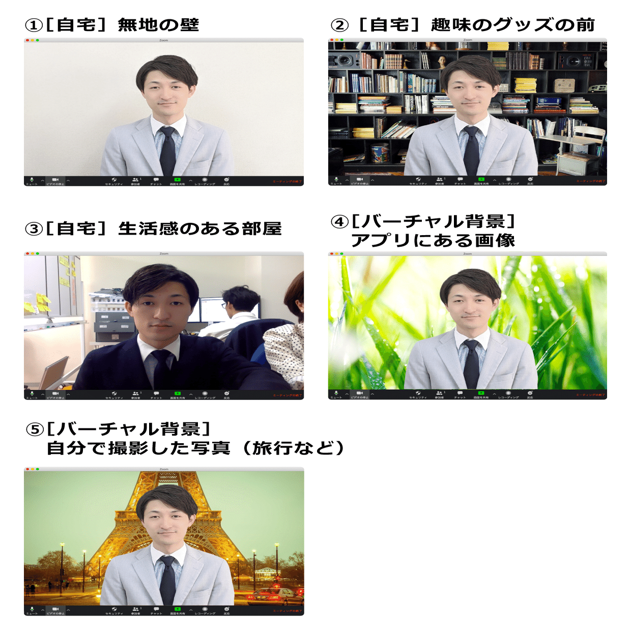 バーチャル背景は絶対ダメ 300人以上の仲人様が選ぶベストな背景は 婚活leeap 公式 Note