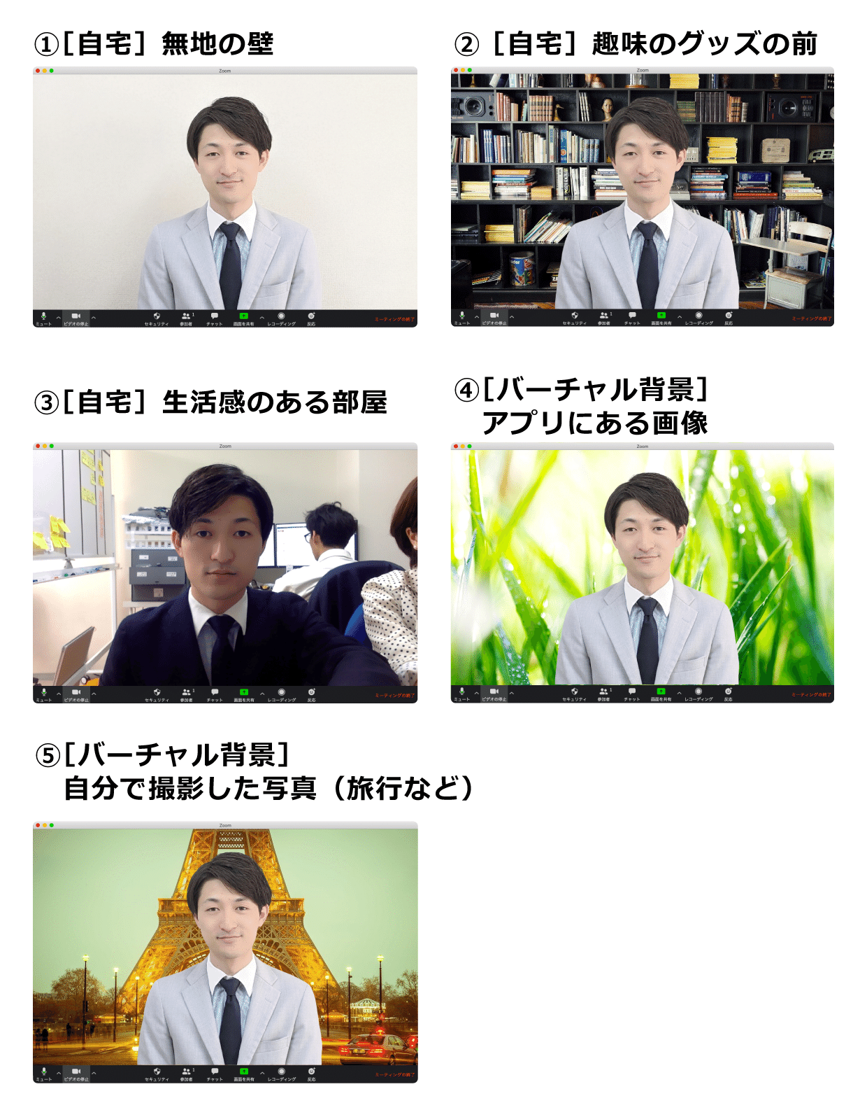 バーチャル背景は絶対ダメ 300人以上の仲人様が選ぶベストな背景は 婚活leeap 公式 Note バーチャル背景は絶対ダメ 300人以上の仲人様が選ぶベストな背景は 婚活leeap 公式 Note