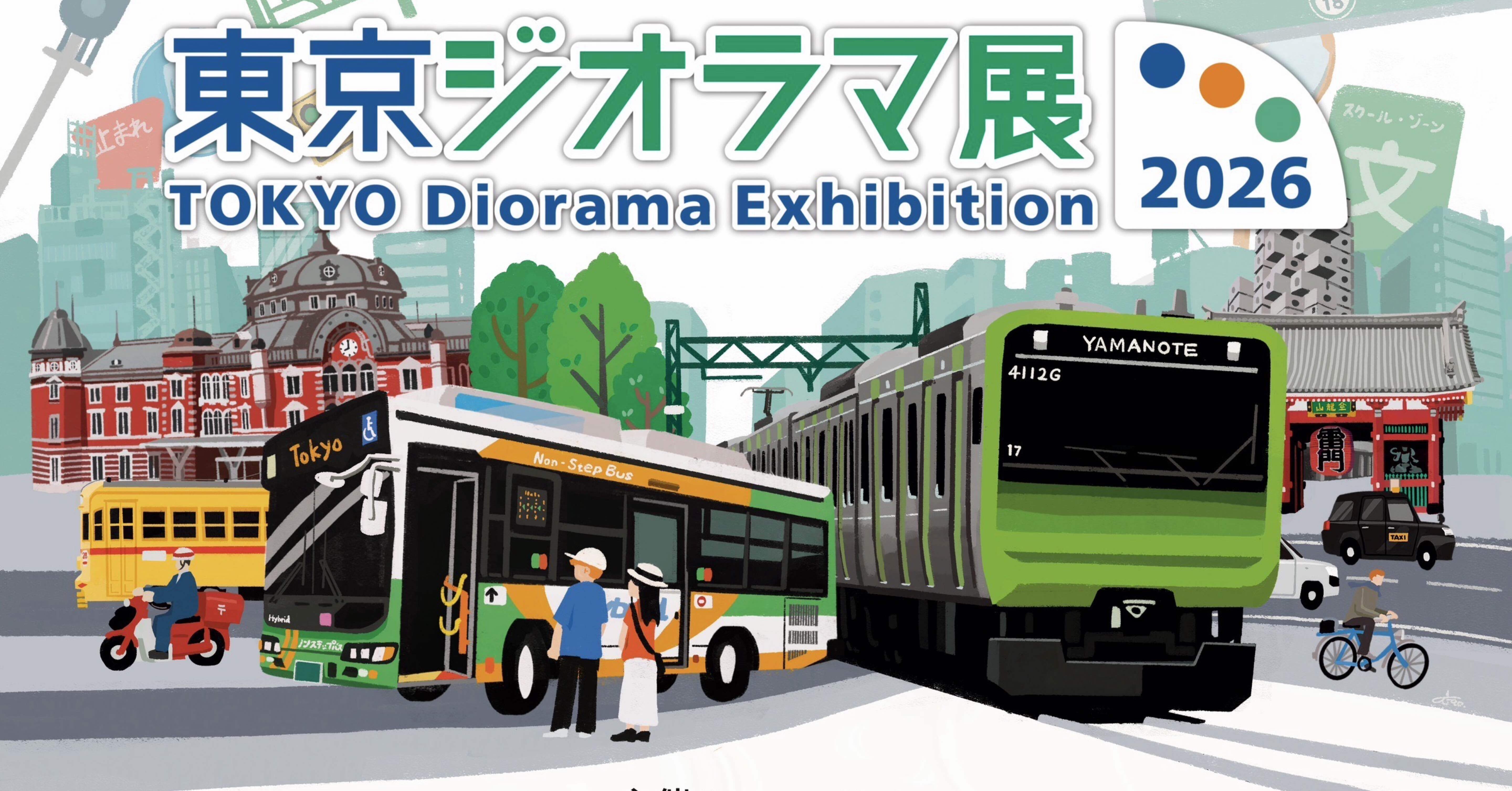 予告】東京ジオラマ展2026を開催します！｜Diorama Node（ジオラマノード）