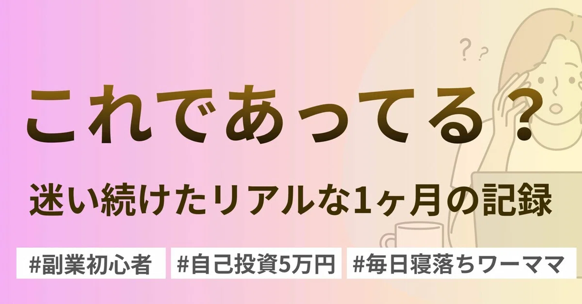 見出し画像