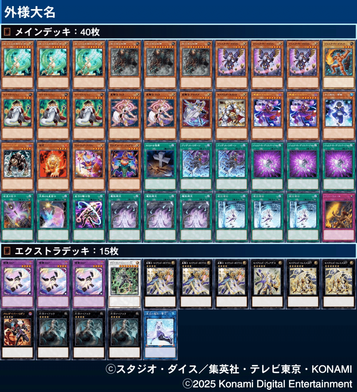 他人にオススメしたい他人のデッキ10選（2025年ver）｜田中