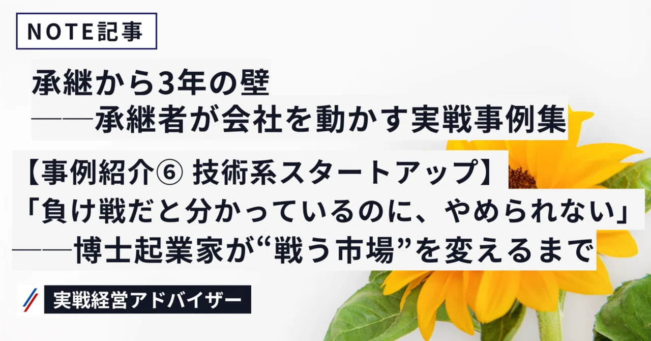 見出し画像