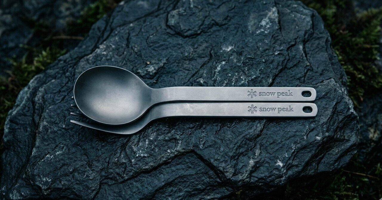 食事という「生存」のための、チタンの爪。｜スノーピーク ワッパー