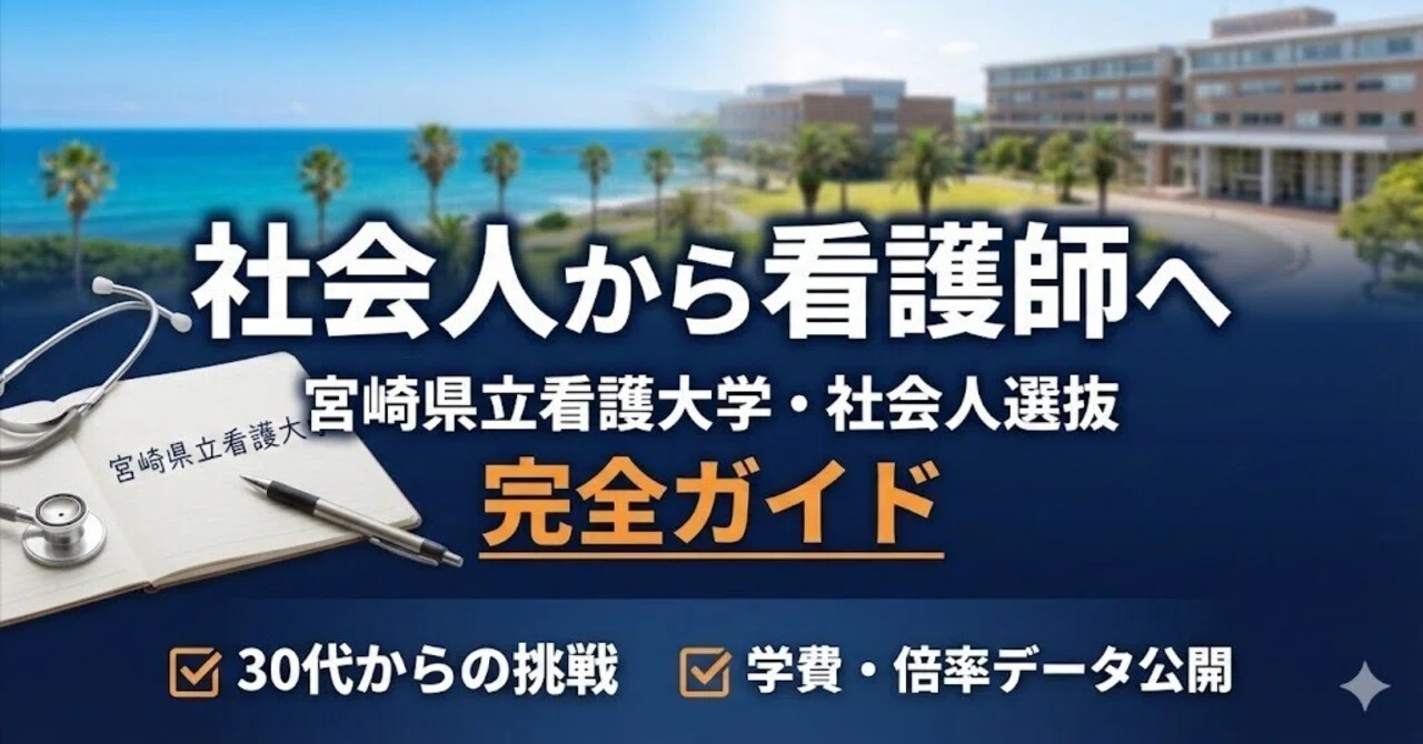 【中古】 国公立看護大　中部（2003年） 楽天市場】【中古】 看護・医療系大学〈国公立 中日本〉 (202版大学