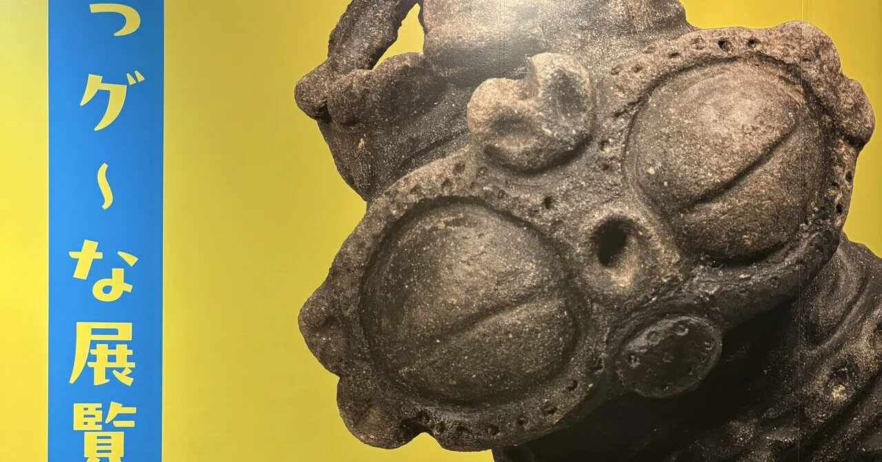 Special Exhibition: World Heritage Jomon｜monolith