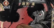 ユニアリ］カグラバチデッキ解説｜Red-53｜note
