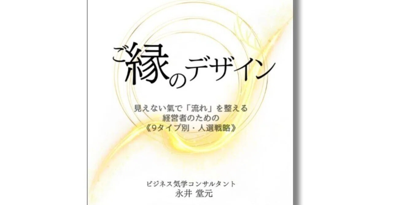 表紙が、決まりました。｜永井 堂元（ながい たかゆき）