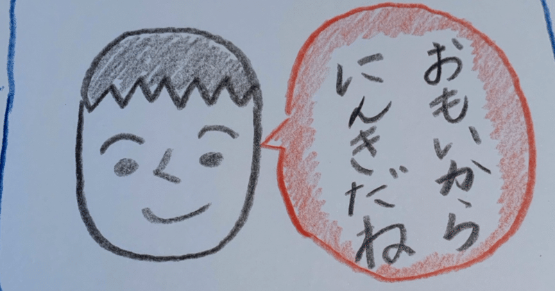 エピソード76 かーくんのほのぼの名言 迷言日記 6歳児の分析 ゲームの重さは人気に比例する はぐくみ専門家 10冊超 絵本マイスター 100公園 制覇 Life Lighter Noter田平貴洋 Note