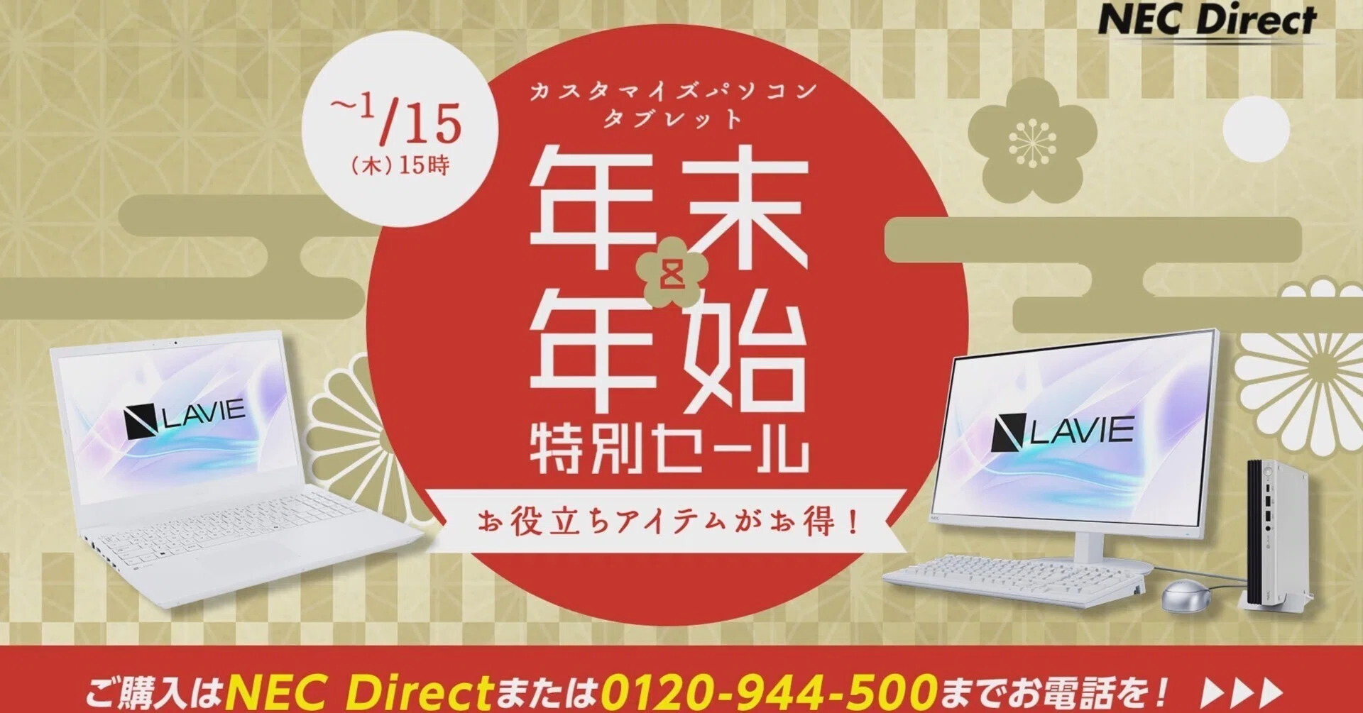 決まりました)No.37 NEC ノートパソコン 決まりました)No.37 NEC ノートパソコン
