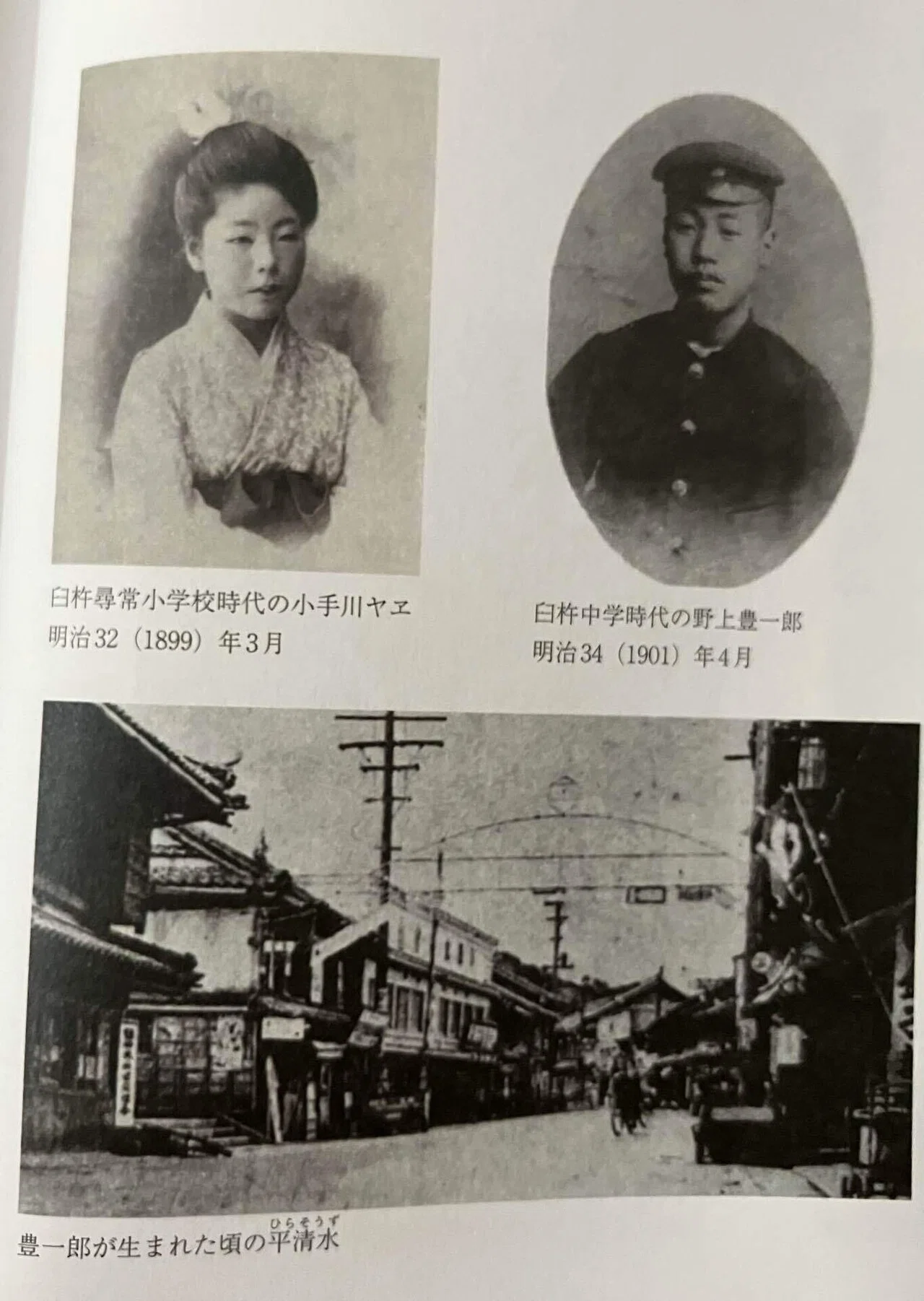 夏目漱石と野上豊一郎・弥生子｜みゃおん