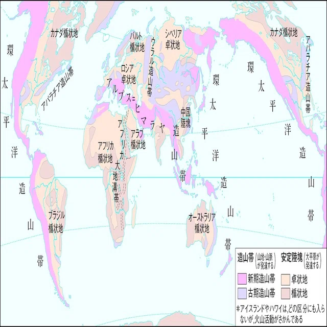 世界の大地形 災いに苛まれる国 日本 ジオざわ225 Note