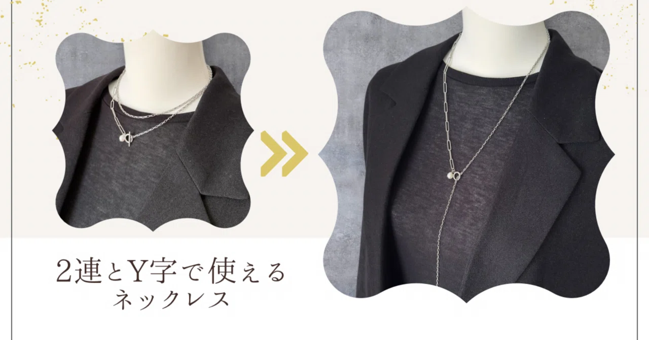 淡水パールの2wayネックレス作り方｜現役ハンドメイドアクセサリー作家 