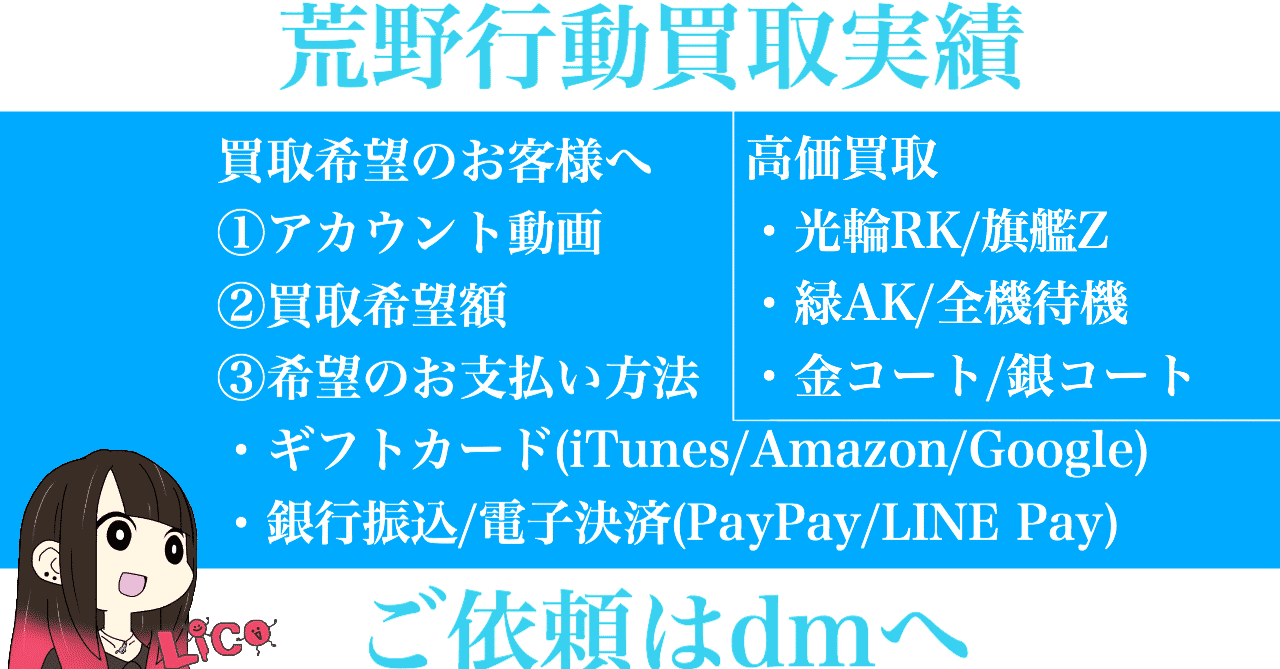荒野行動アカウント販売 の新着タグ記事一覧 Note つくる つながる とどける