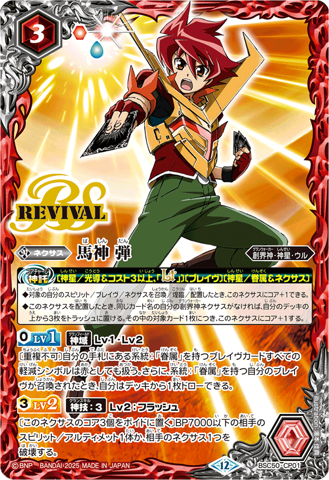 RS】 赤神星｜komainu/TierOne