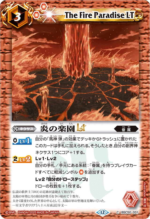 RS】 赤神星｜komainu/TierOne