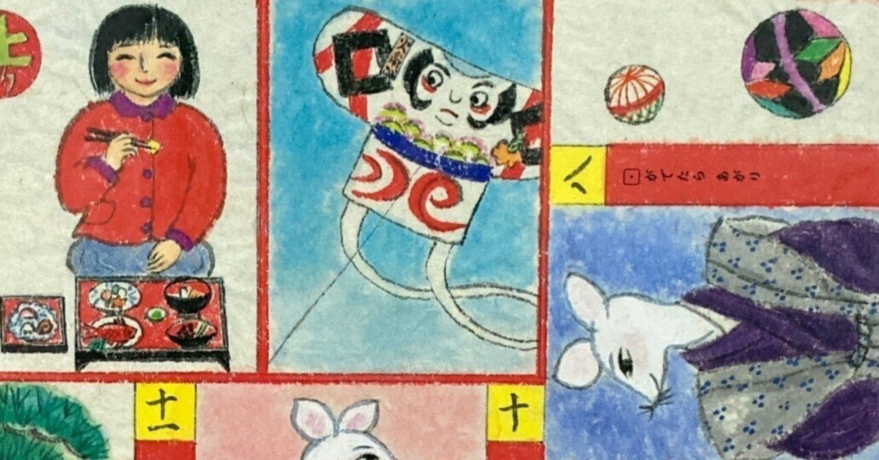 第31回 お正月の絵本｜岩瀬まな／まなみ古書店（旧paquet.）