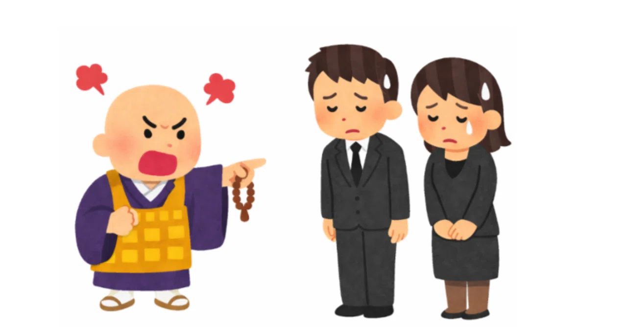 お布施 が 少ない と 言 われ た
