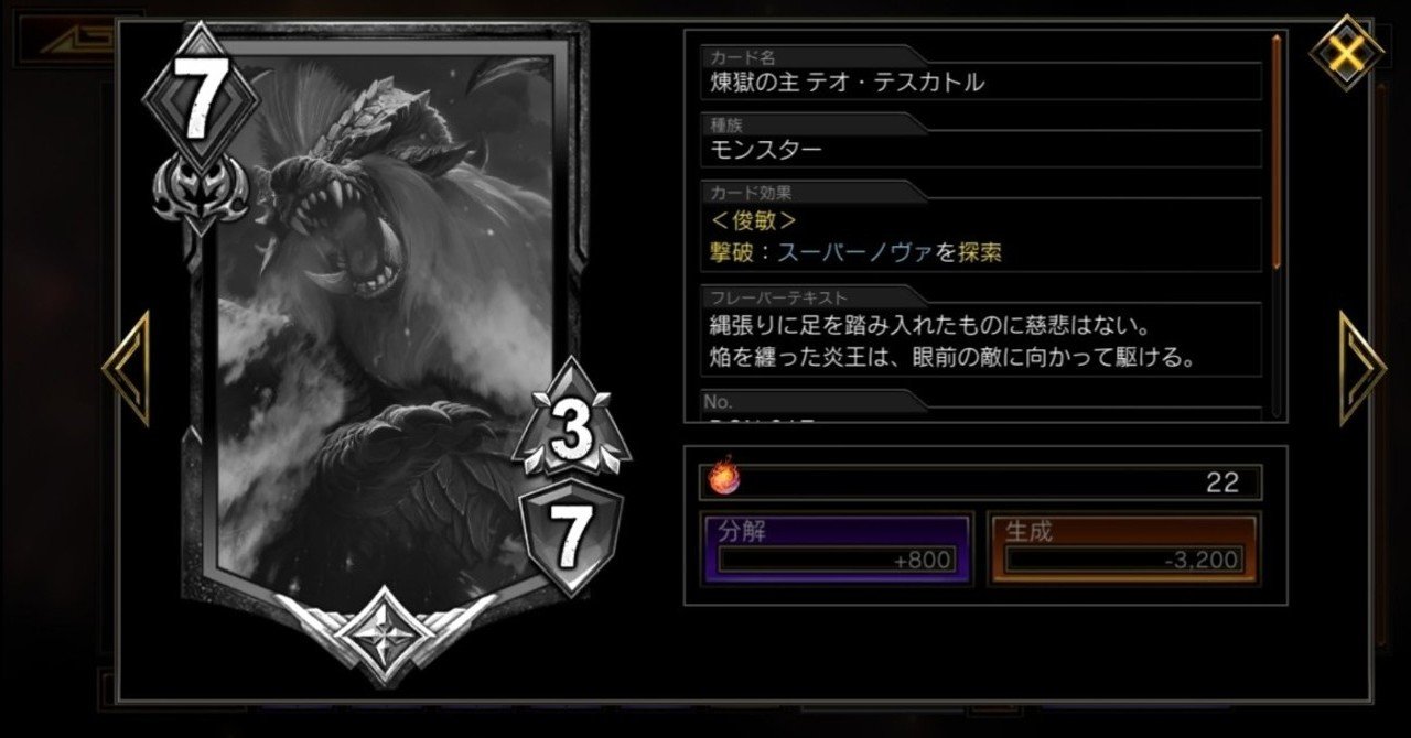 Teppenの次のリーグについて かぼじぃ Note Teppenの次のリーグについて かぼじぃ Note