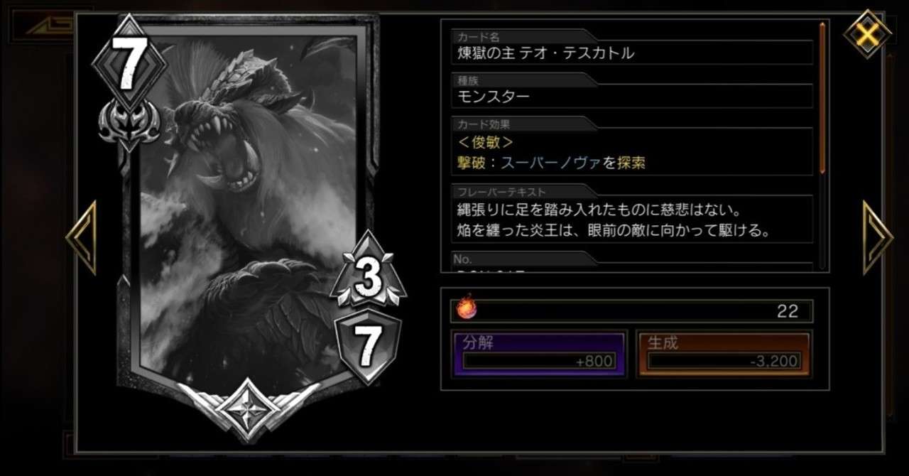 Teppenの次のリーグについて かぼじぃ Note