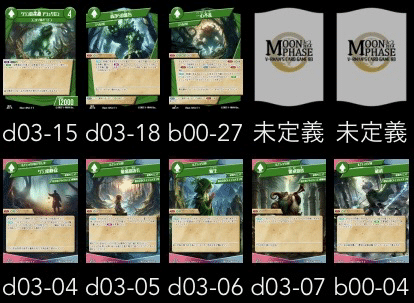 ルナデッキ編成について考える｜たけし