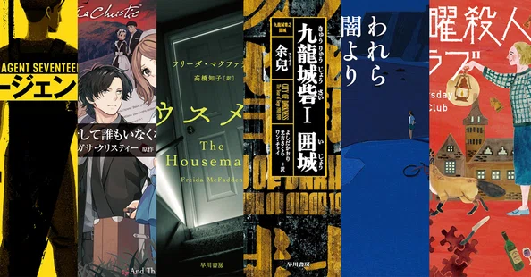 ハヤカワ文庫NV｜Hayakawa Books & Magazines（β）