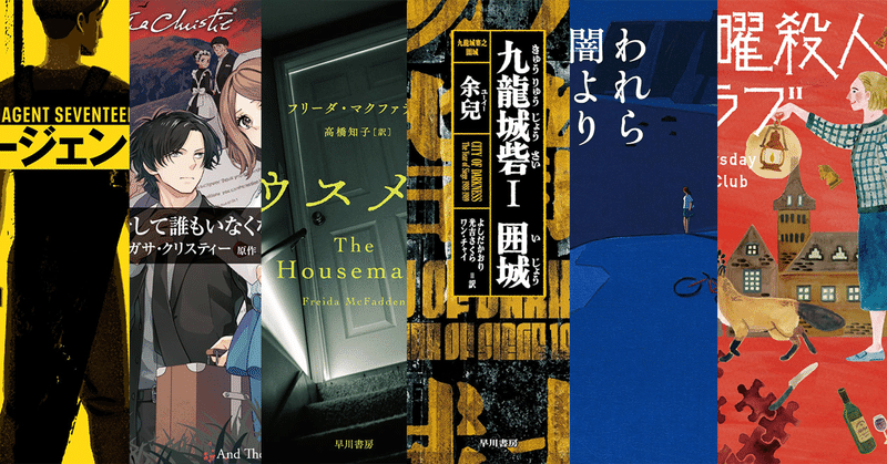 ハヤカワ文庫NV｜Hayakawa Books & Magazines（β）