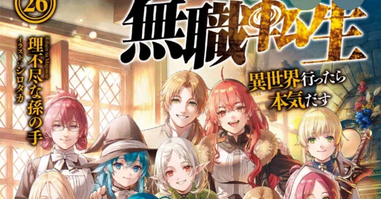 スマスロ無職転生簡単note｜天撃の達人‼️次郎