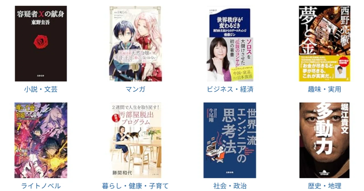 1/1まで【?実質半額‼️PR】?3万冊以上 Kindle本 50%還元ポイント還元 