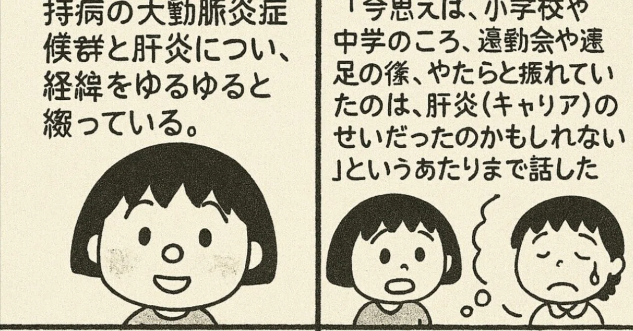 予兆87|難病n 肝炎k 身障者s の日常