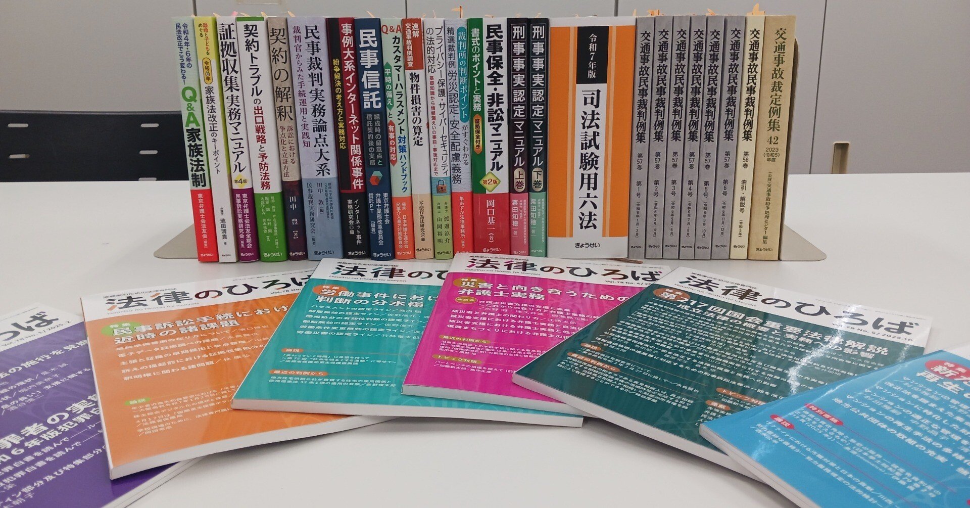 2025年】弁護士に選ばれた法律書籍ランキングを発表！｜ぎょうせい