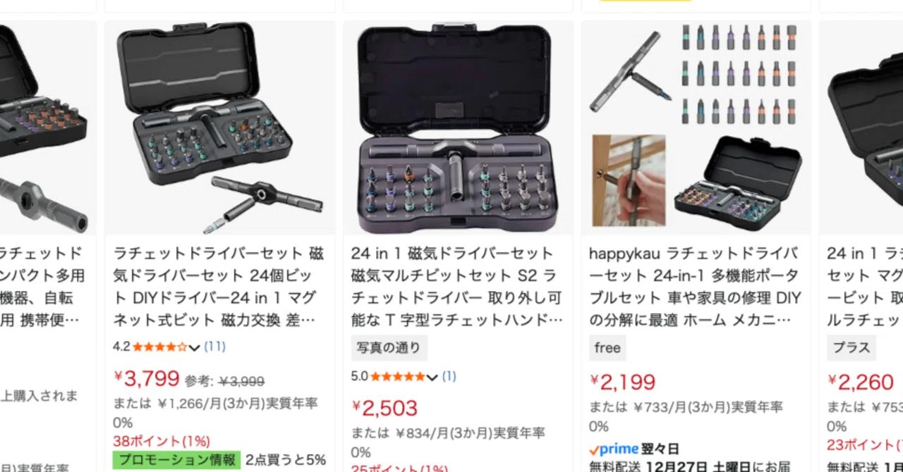 Amazon.co.jp: ラチェット式ドライバーセット | 40種類入り 多機能 