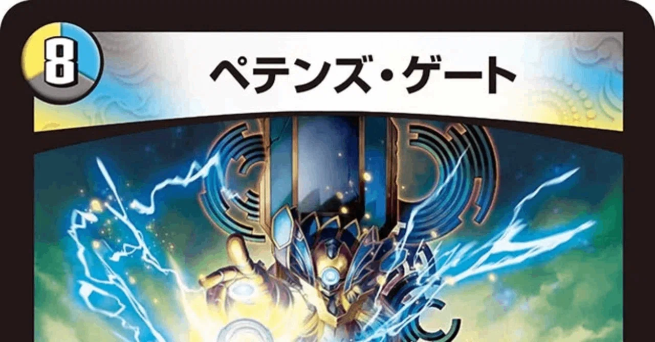 最新版】ペテンズゲートの正しい使い方｜magical?