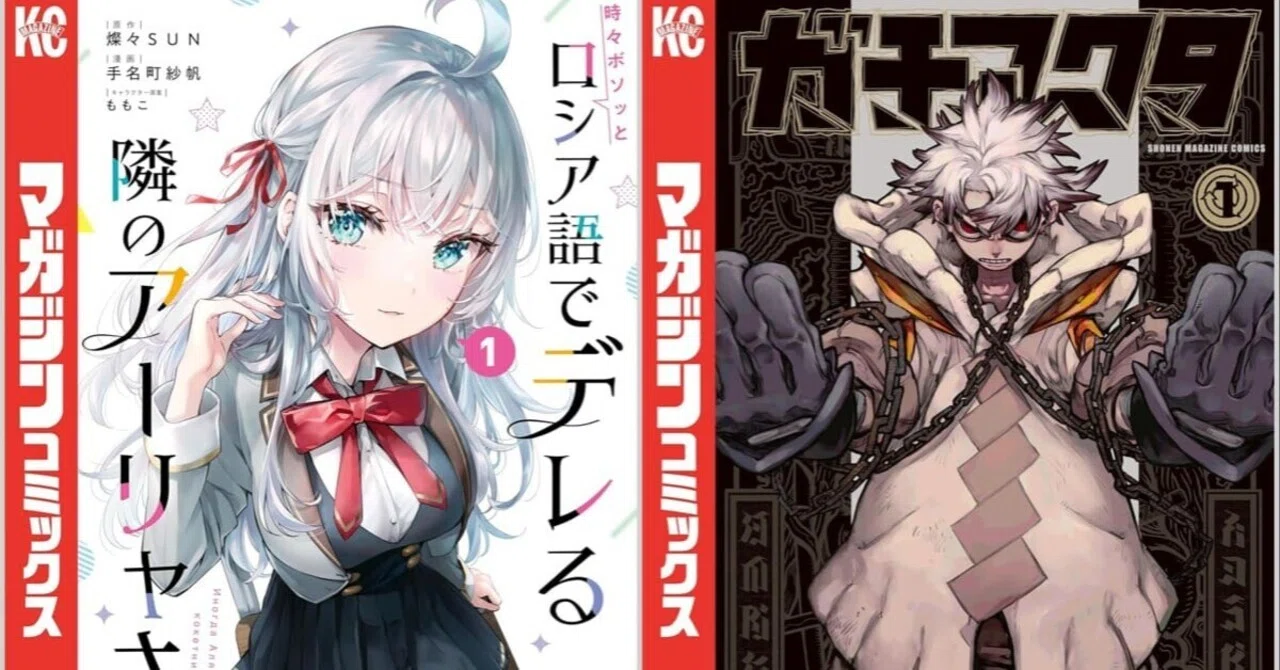 Kindle】講談社コミック88円均一セール！「ブルーロック」「ガチアクタ 