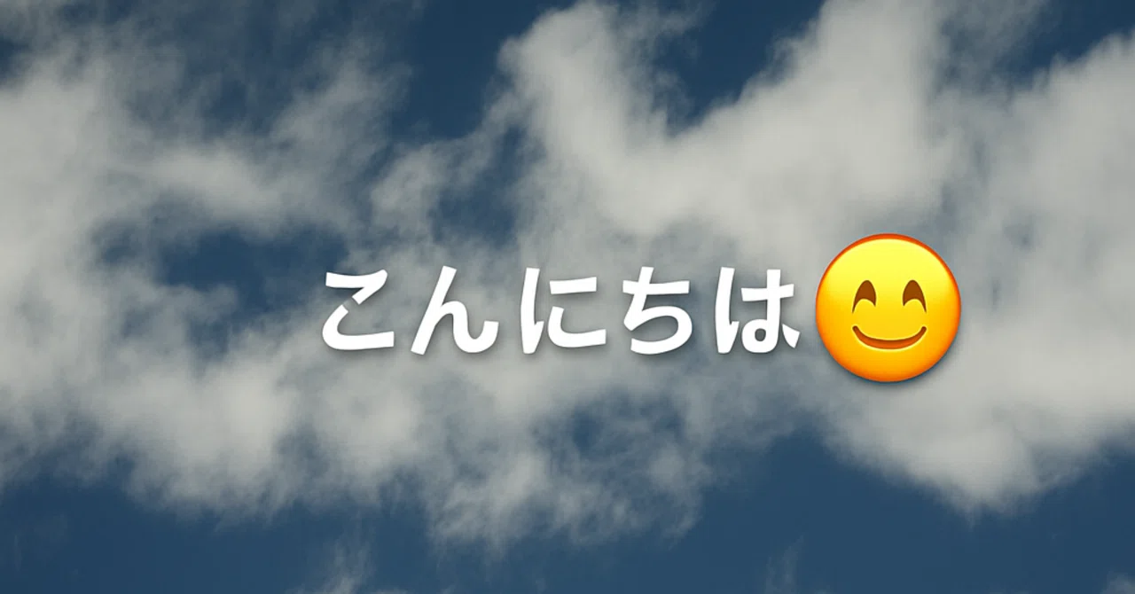 見出し画像